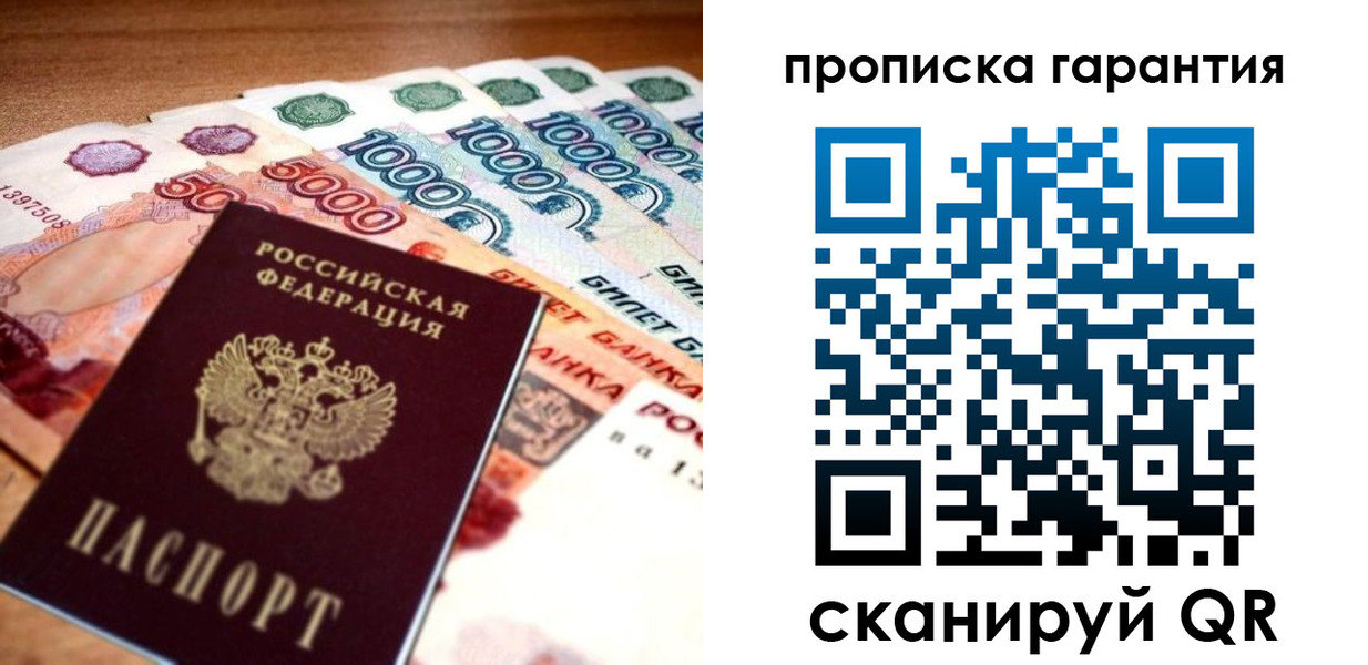 прописка для военкомата в Коле