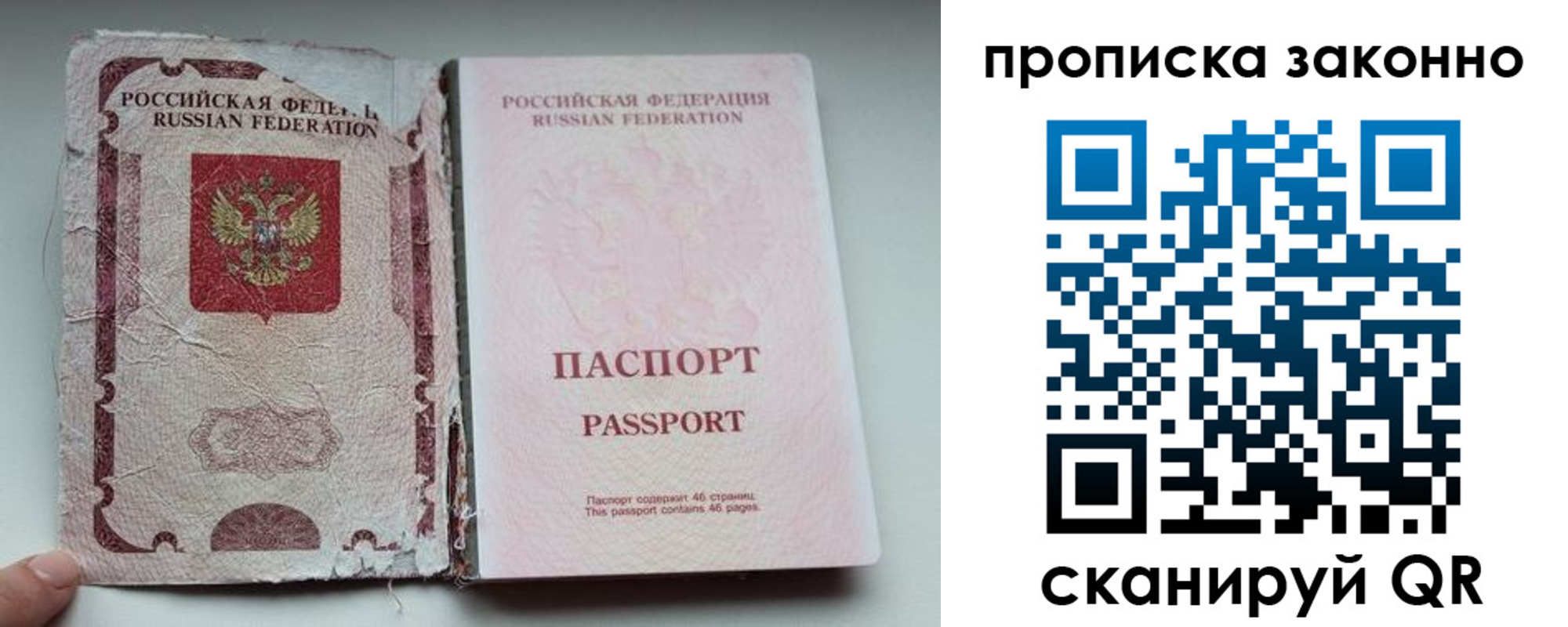 миграционный учет в Коле